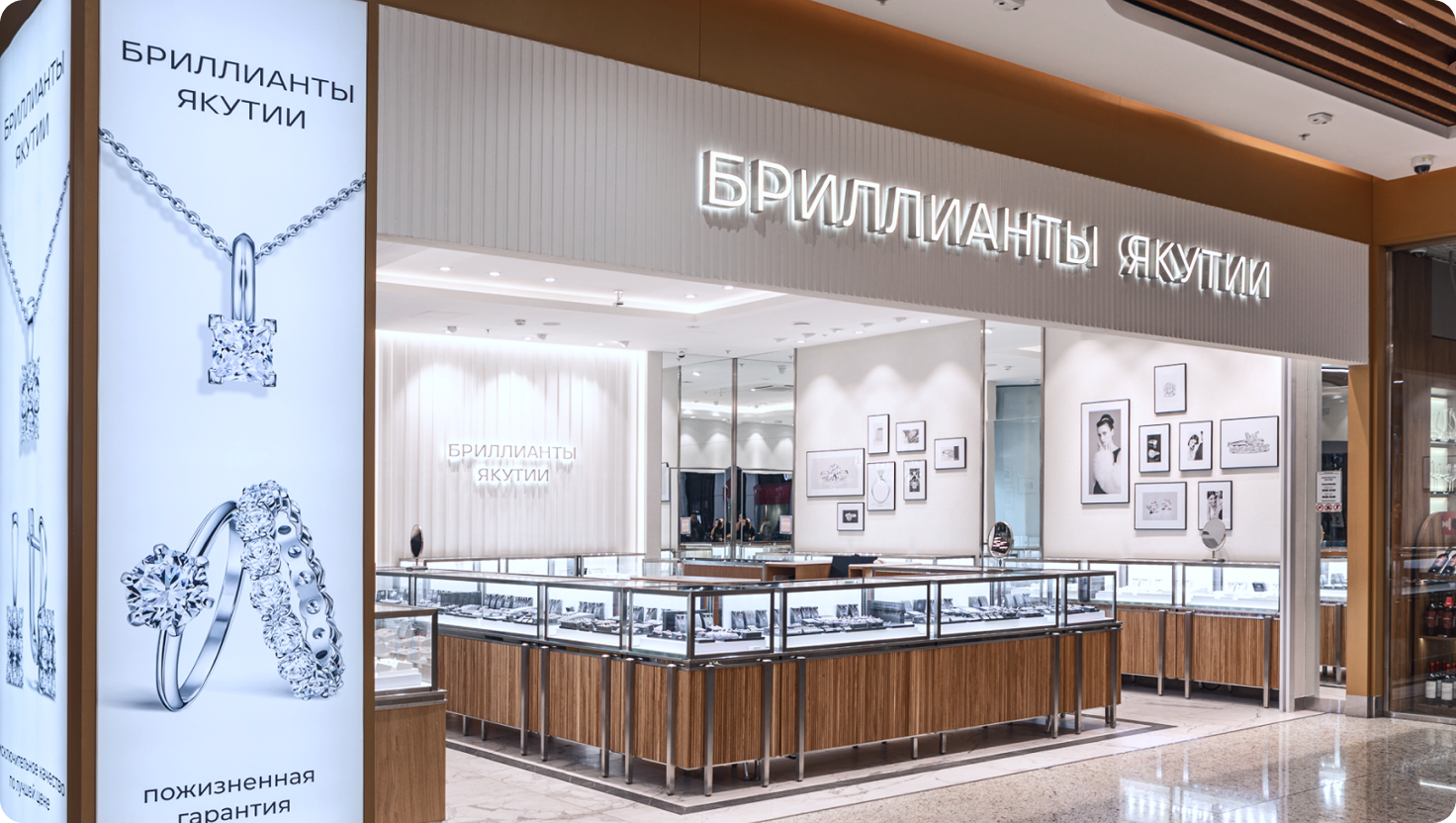 Бриллианты Якутии [2025]